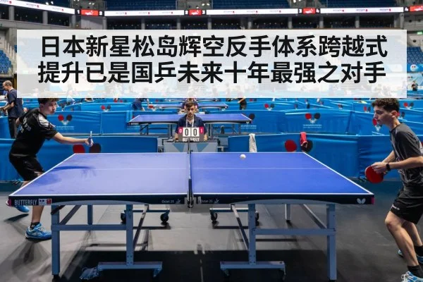table tennis match action