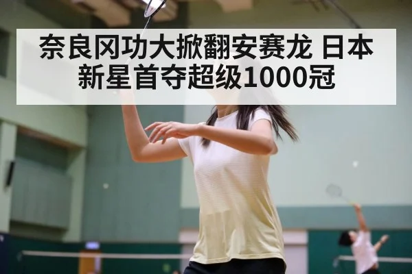 badminton action
